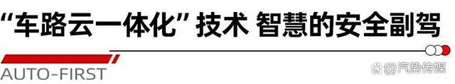 一家百年汽车品牌的新世代和数字化 含金量几何？丨汽势封面-有驾