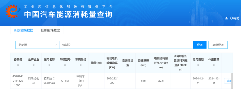 特斯拉否认Cybertruck即将在中国上市